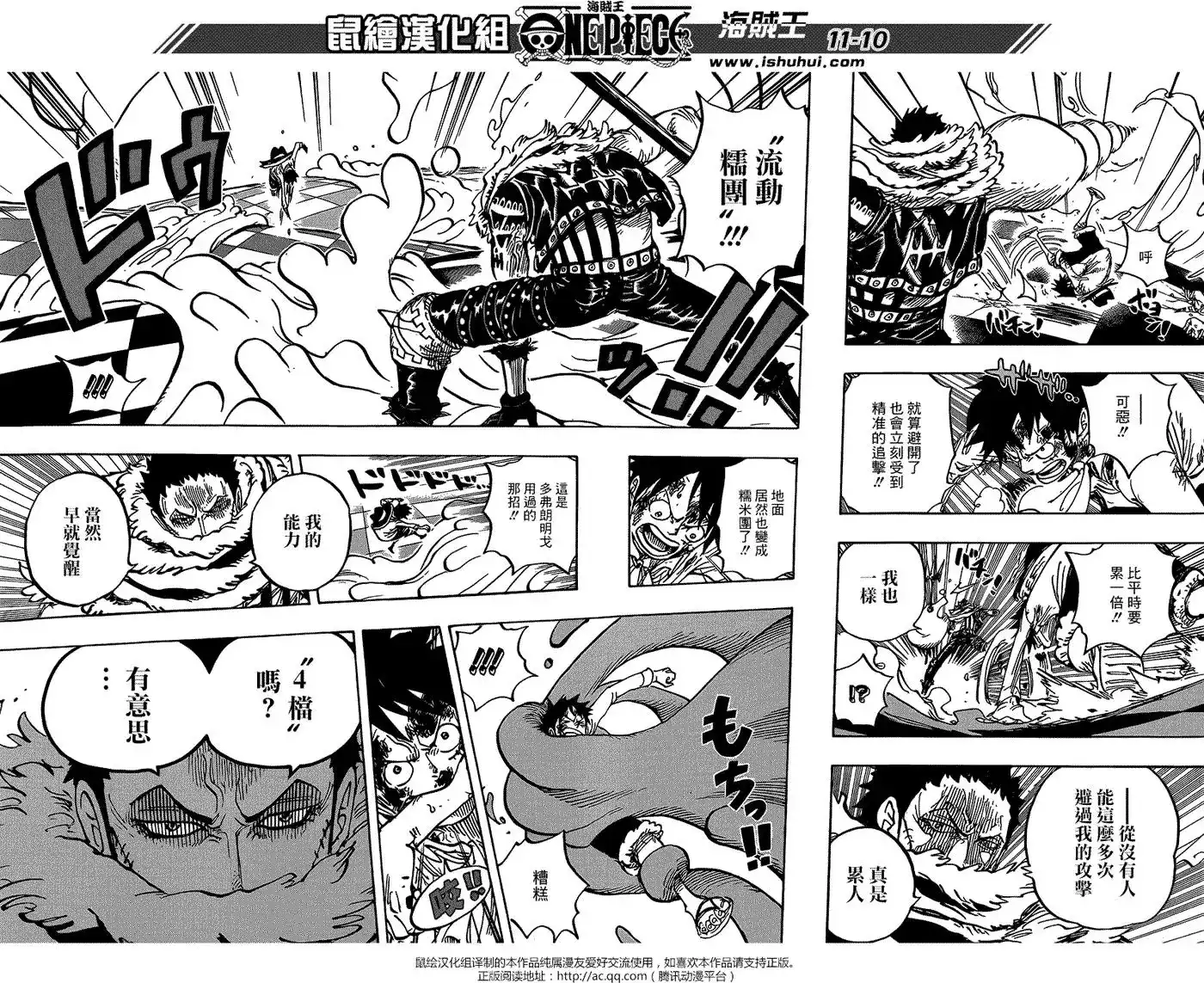 ONE PIECE航海王 单话 第882回 第10页