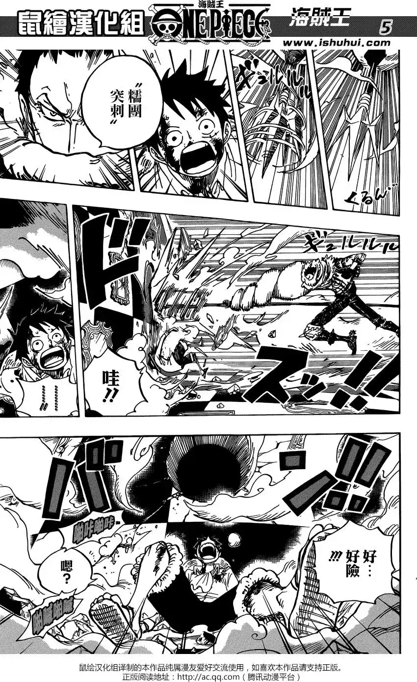 ONE PIECE航海王 单话 第882回 第5页