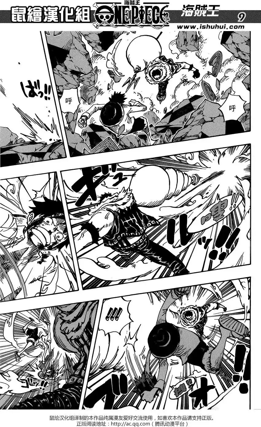 ONE PIECE航海王 单话 第882回 第9页