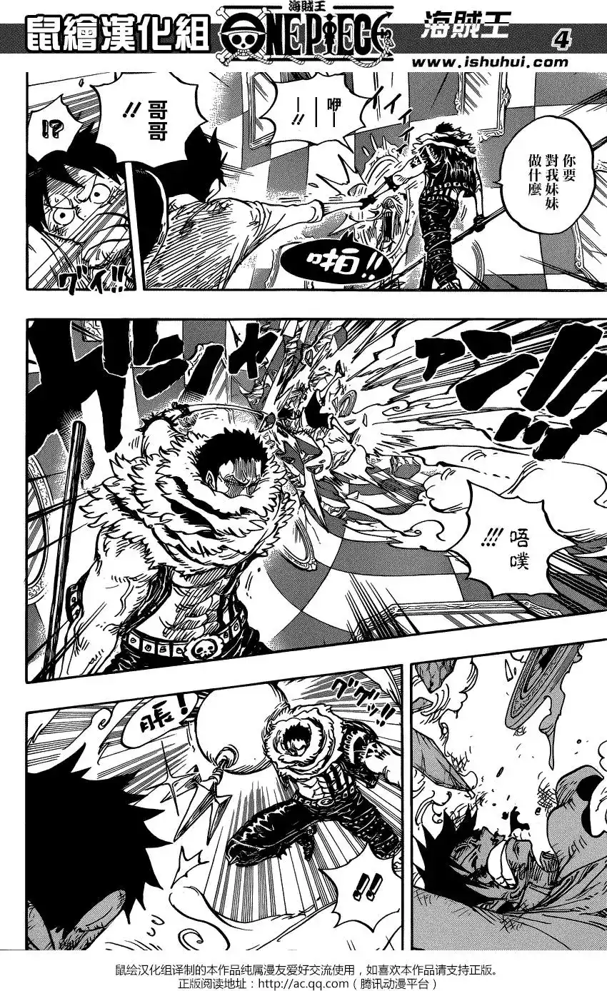 ONE PIECE航海王 单话 第882回 第4页