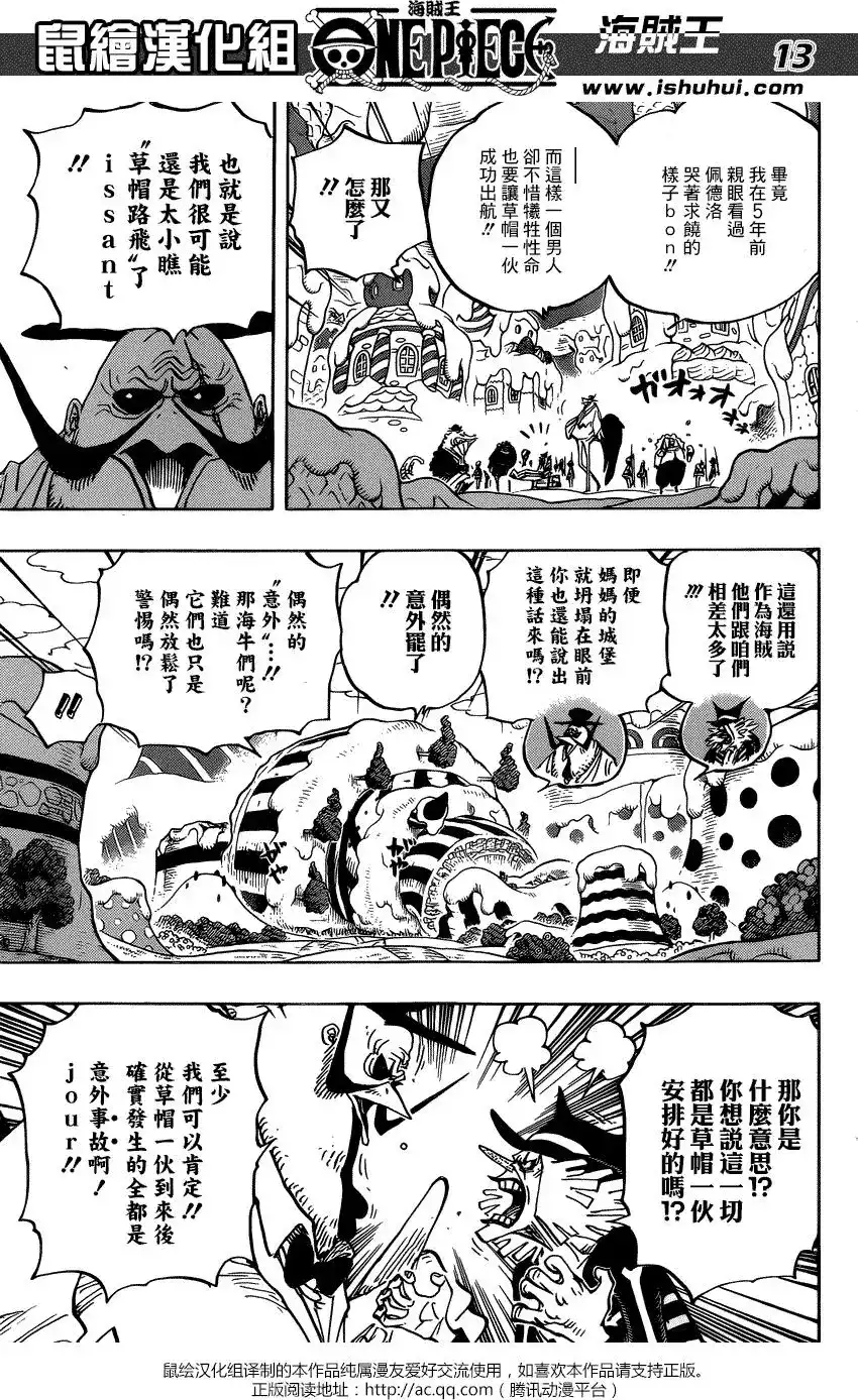 ONE PIECE航海王 单话 第882回 第12页
