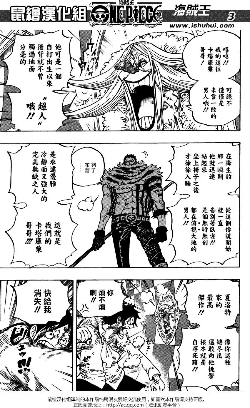 ONE PIECE航海王 单话 第882回 第3页
