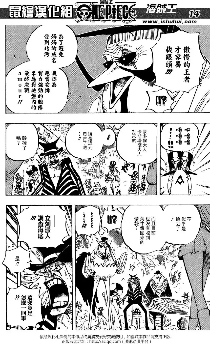 ONE PIECE航海王 单话 第882回 第13页