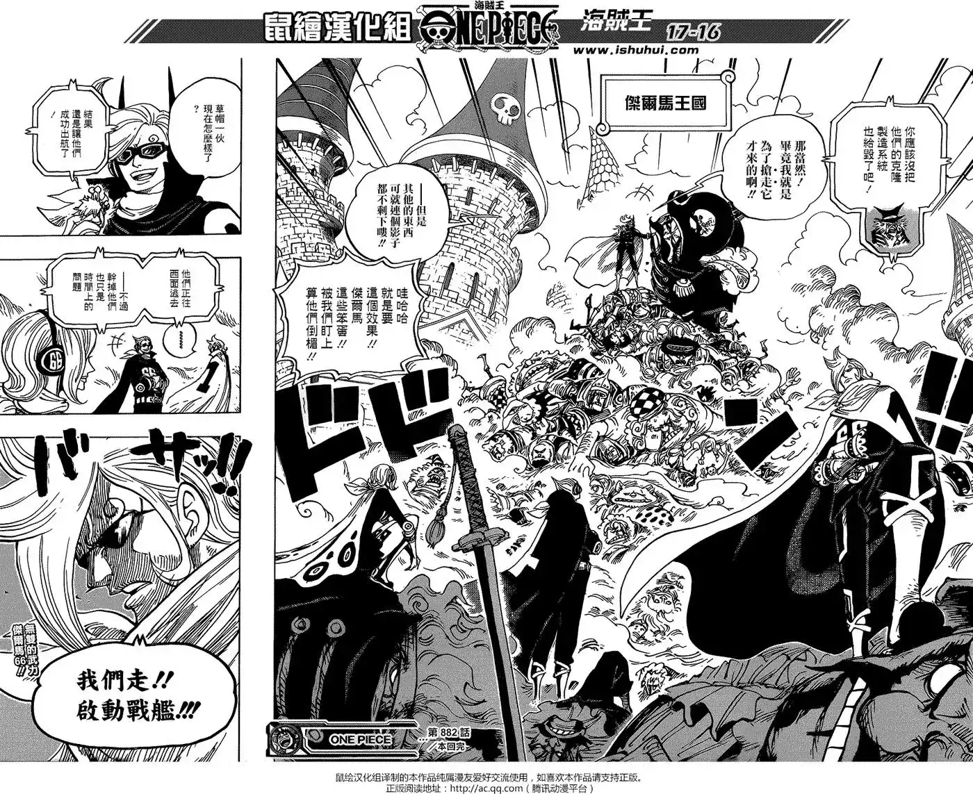 ONE PIECE航海王 单话 第882回 第15页