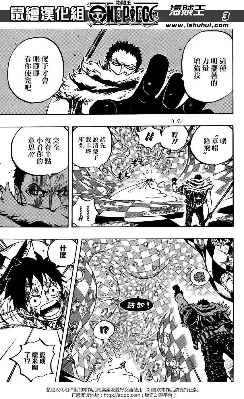 ONE PIECE航海王 单话 第883回 第3页