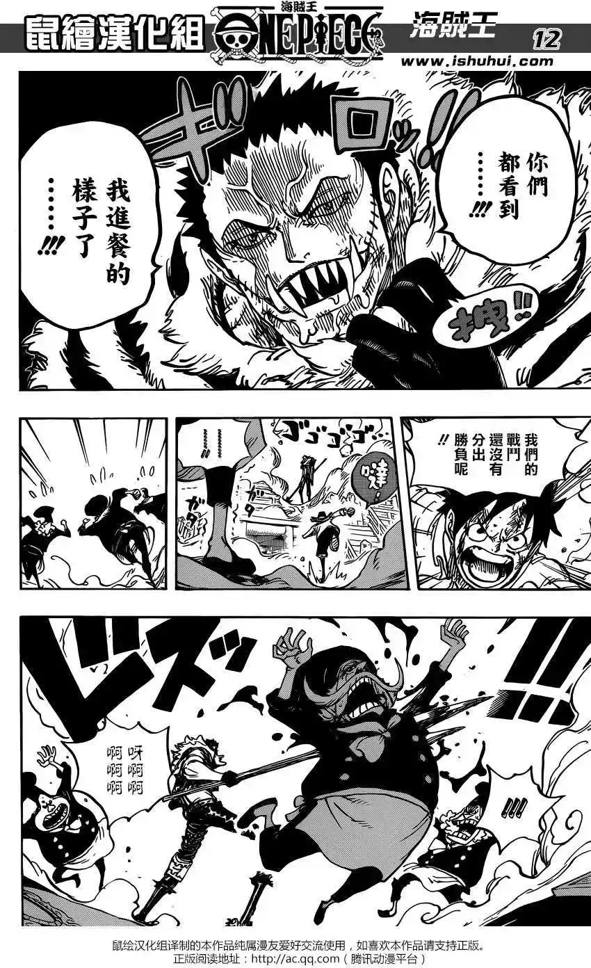 ONE PIECE航海王 单话 第883回 第11页