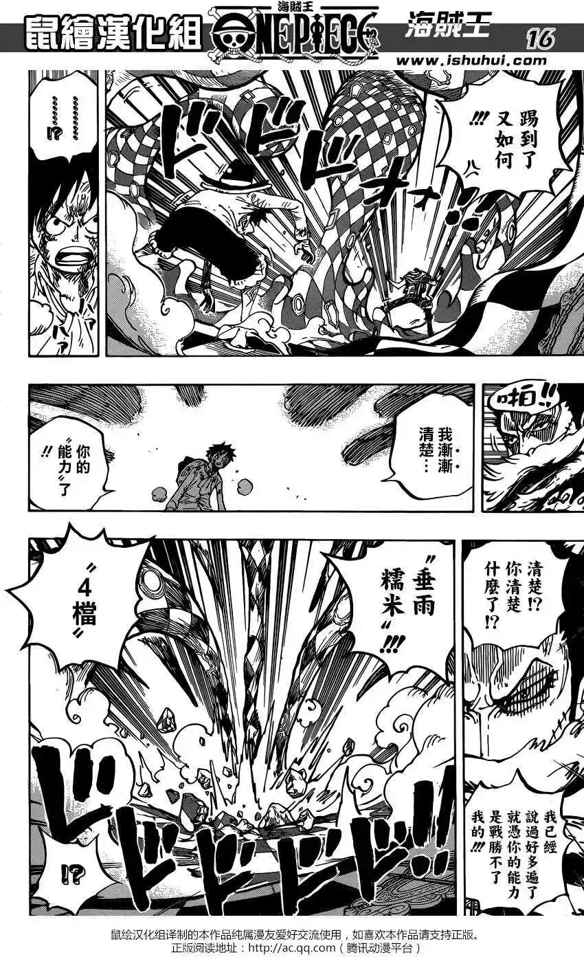 ONE PIECE航海王 单话 第883回 第15页