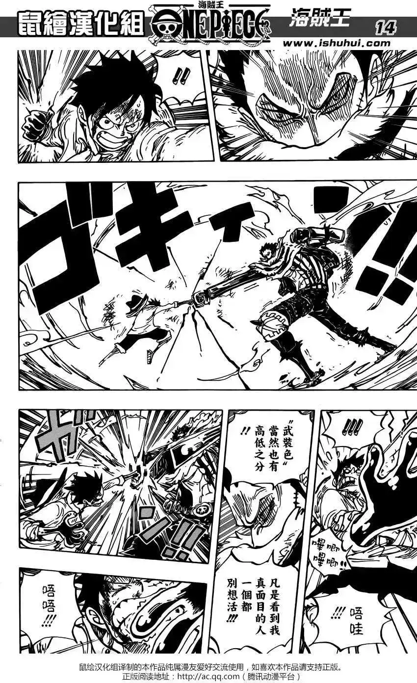 ONE PIECE航海王 单话 第883回 第13页