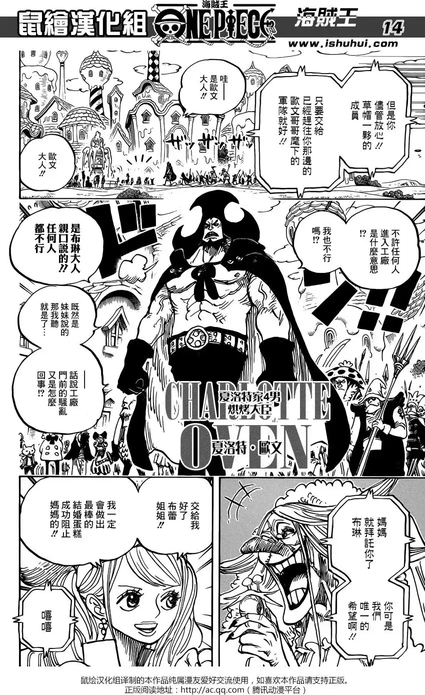 ONE PIECE航海王 单话 第884回 第15页