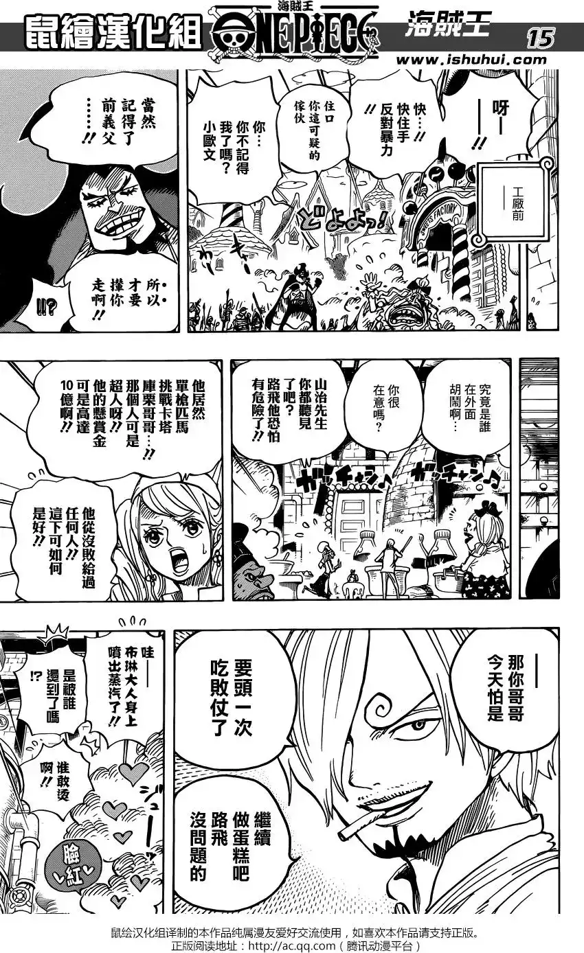 ONE PIECE航海王 单话 第884回 第16页