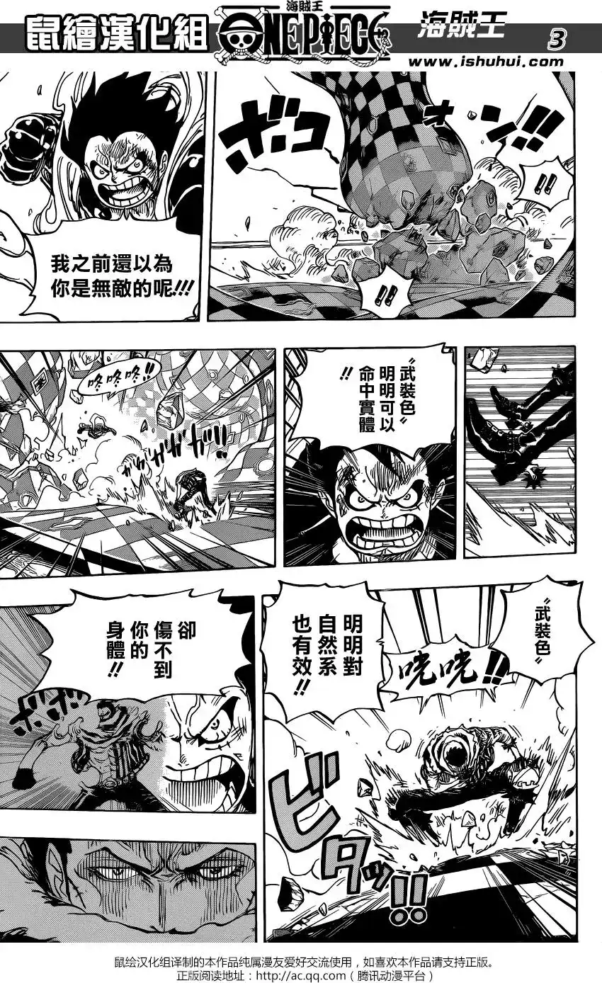 ONE PIECE航海王 单话 第884回 第4页