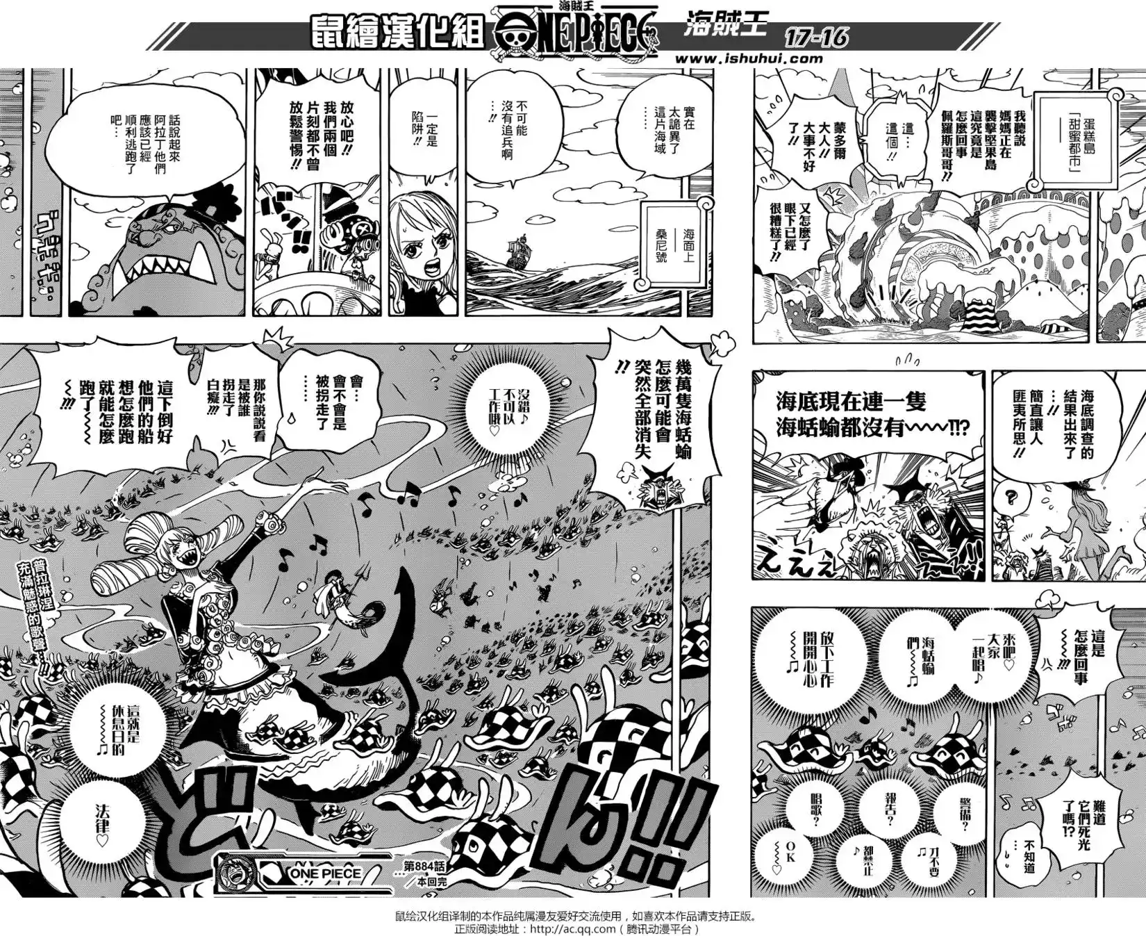 ONE PIECE航海王 单话 第884回 第17页