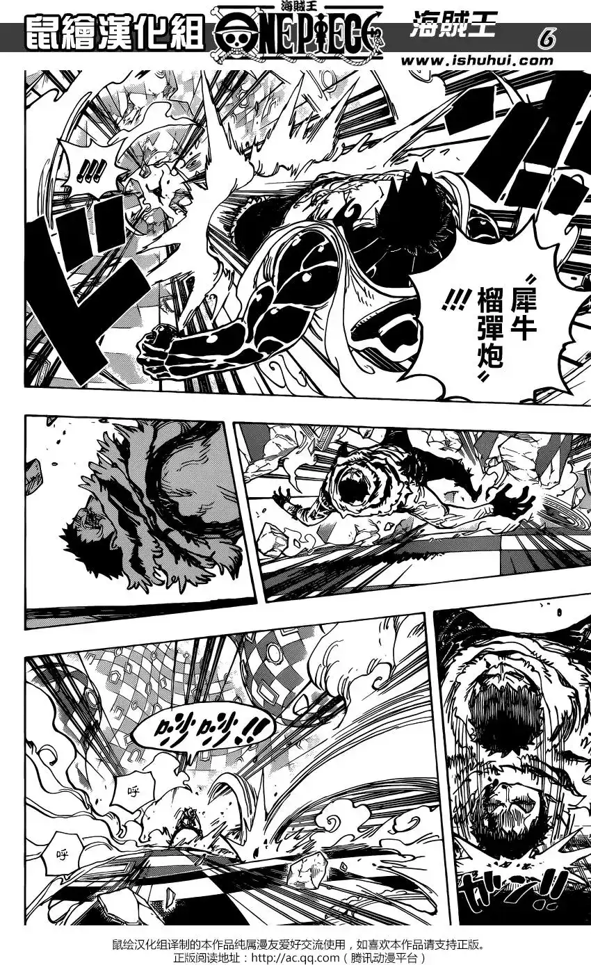 ONE PIECE航海王 单话 第884回 第7页
