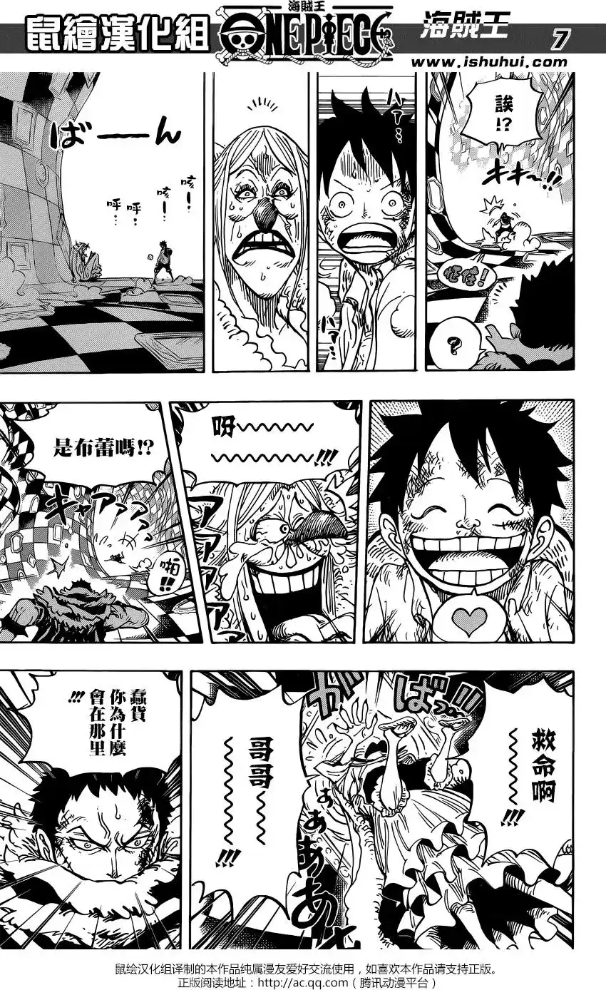 ONE PIECE航海王 单话 第885回 我叫布蕾！！！ 第7页
