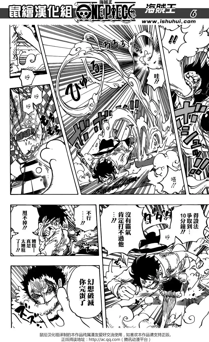 ONE PIECE航海王 单话 第885回 我叫布蕾！！！ 第6页