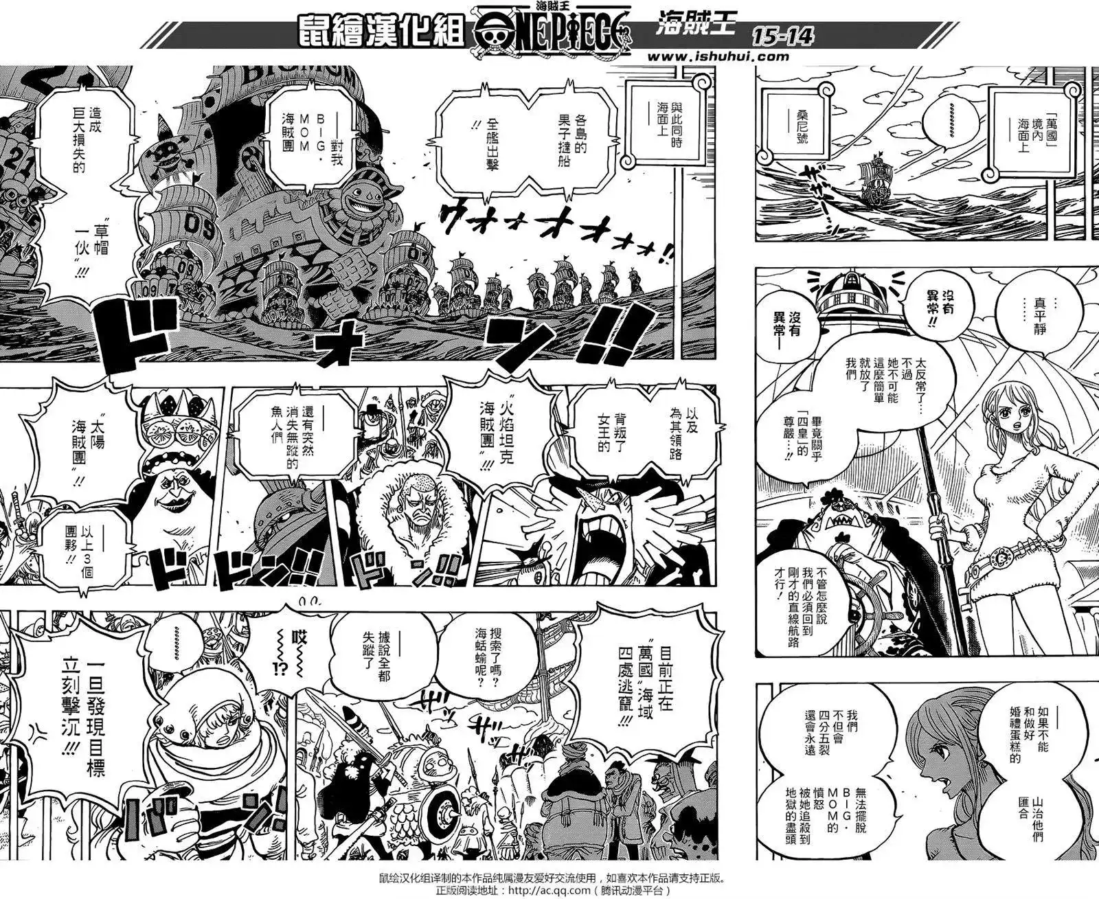 ONE PIECE航海王 单话 第885回 我叫布蕾！！！ 第13页