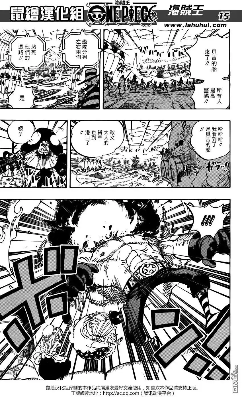 ONE PIECE航海王 单话 第886回 这就是我的生存之道啦 第14页