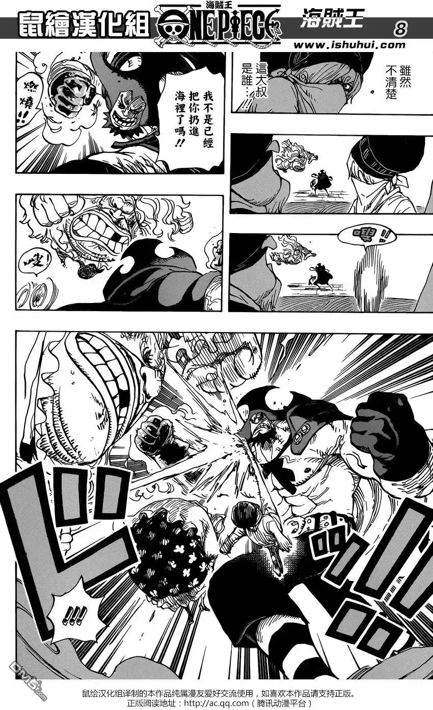 ONE PIECE航海王 单话 第886回 这就是我的生存之道啦 第7页