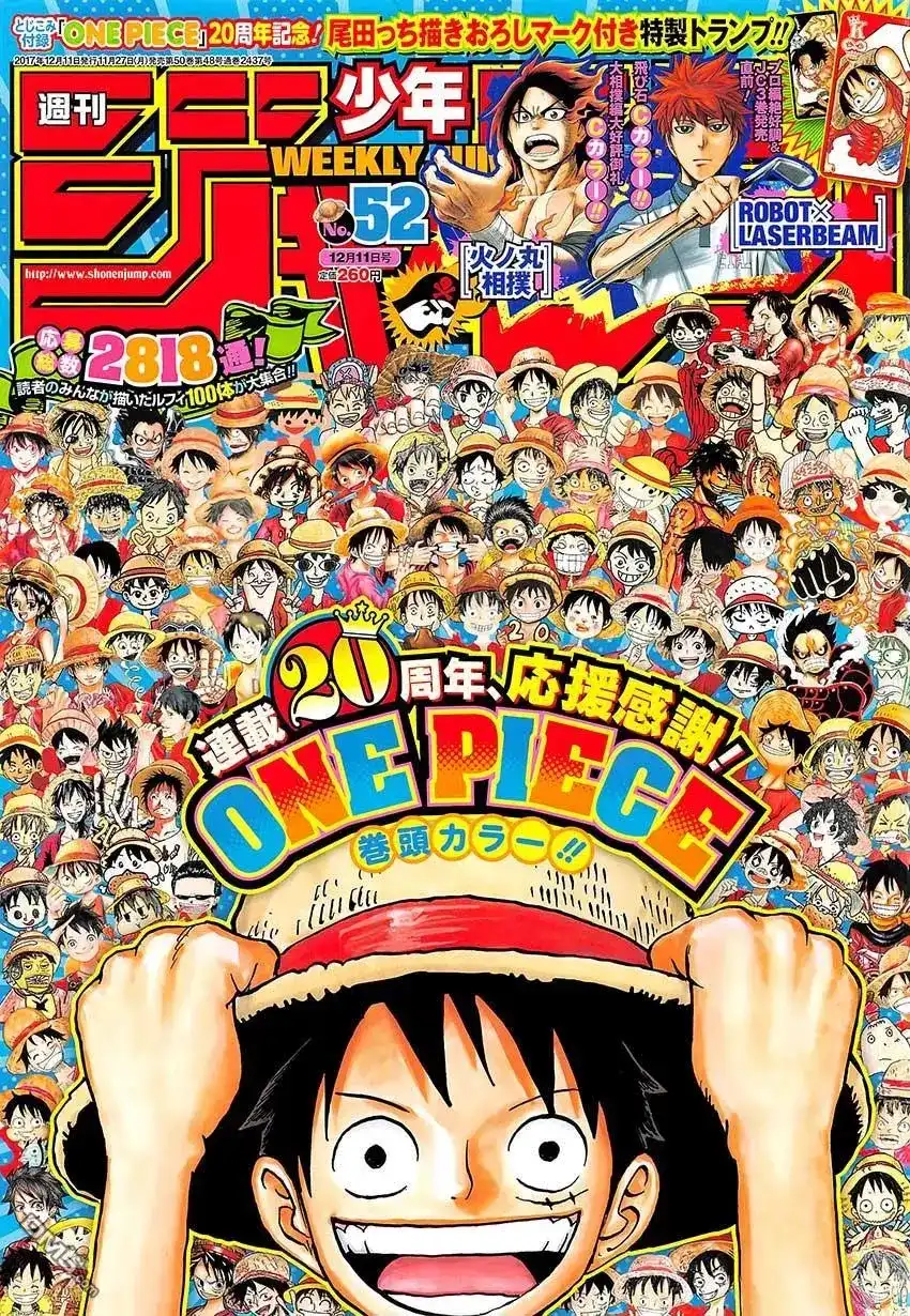 ONE PIECE航海王 单话 第886回 这就是我的生存之道啦 第20页