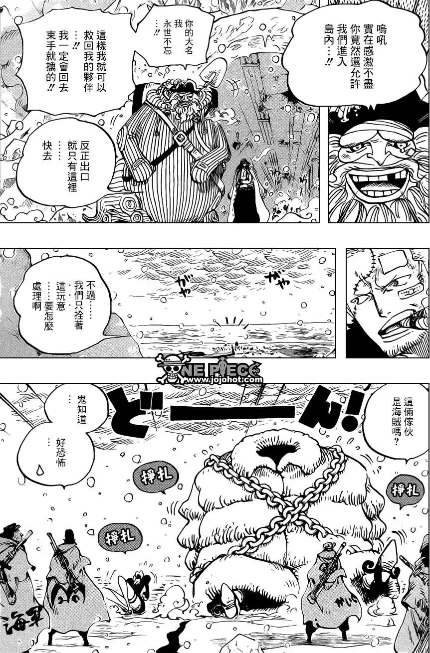 ONE PIECE航海王 单话 698话 第3页