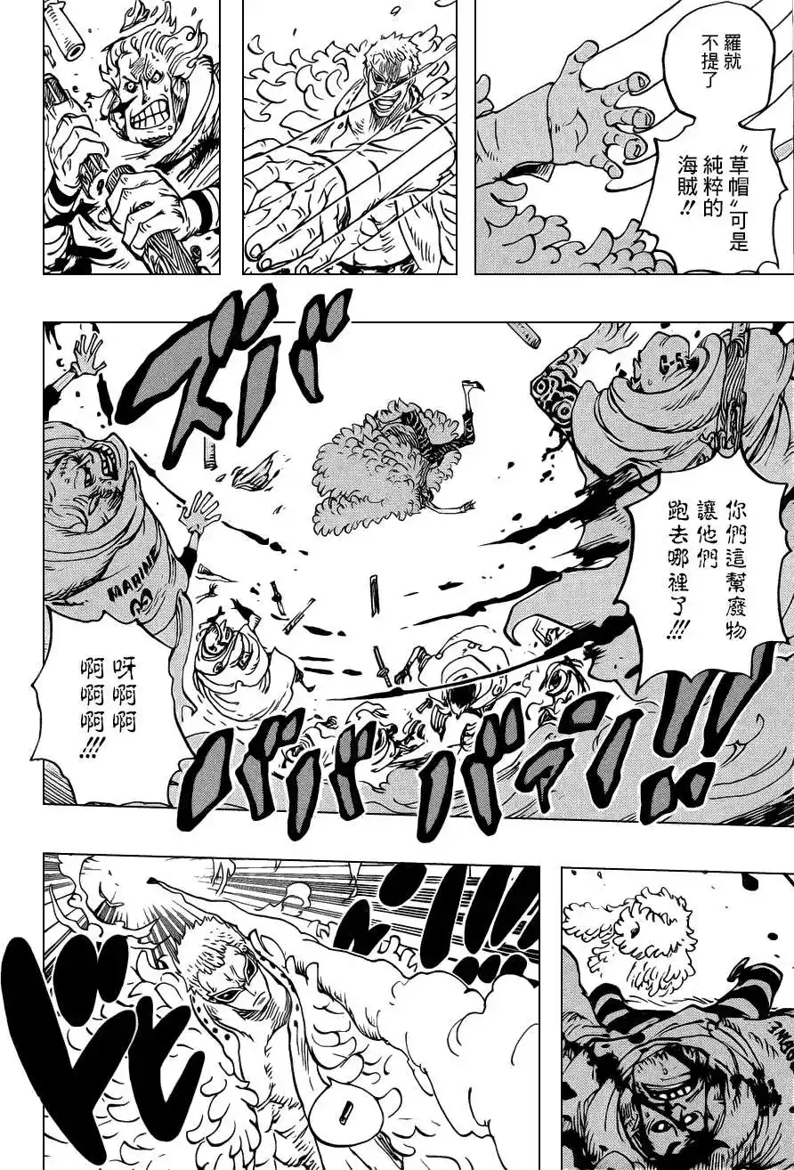 ONE PIECE航海王 单话 698话 第8页