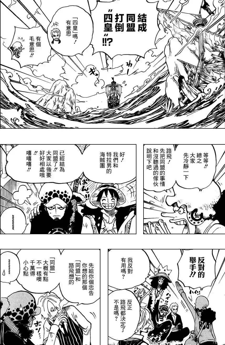 ONE PIECE航海王 单话 698话 第12页
