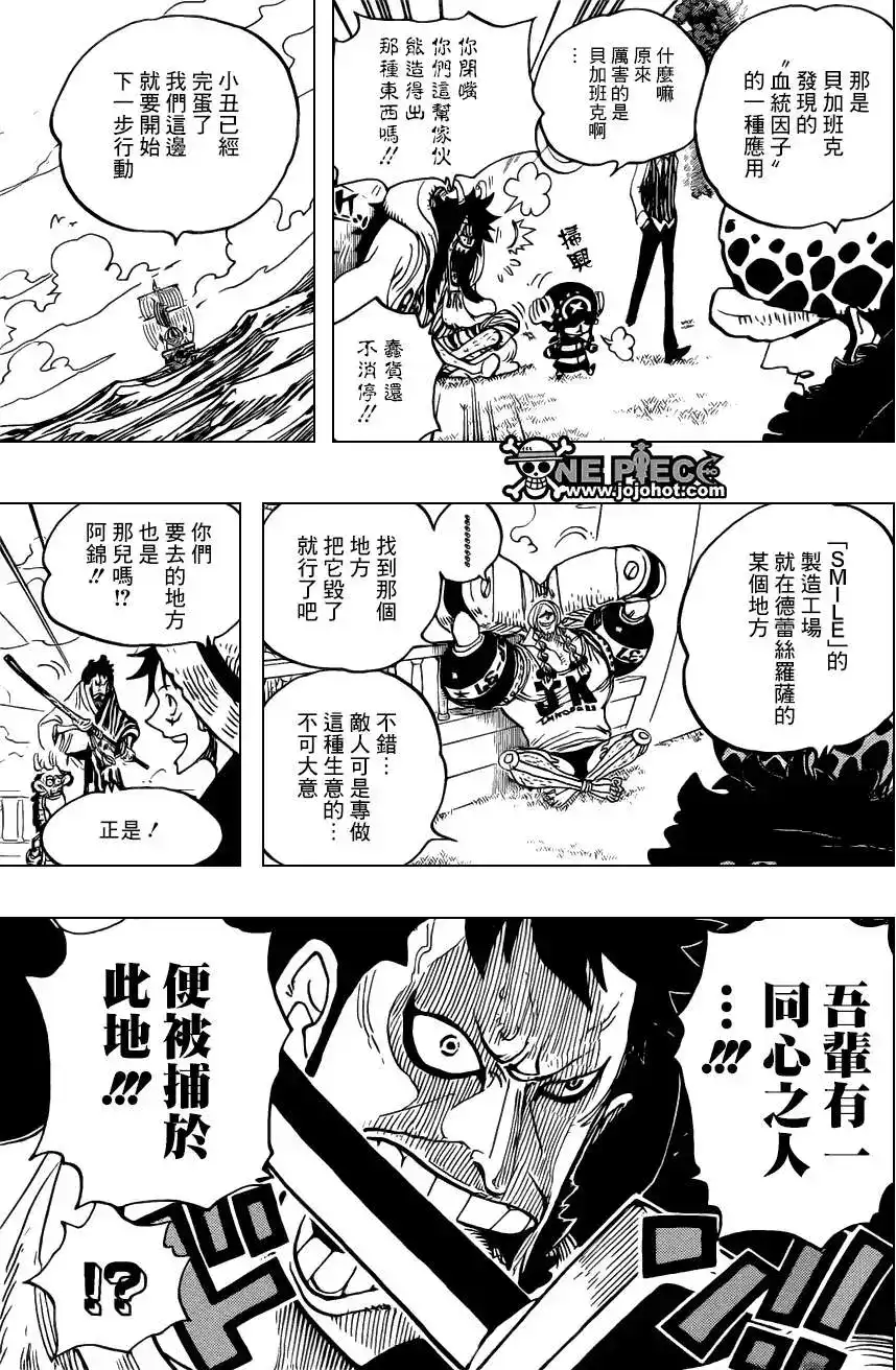 ONE PIECE航海王 单话 698话 第17页