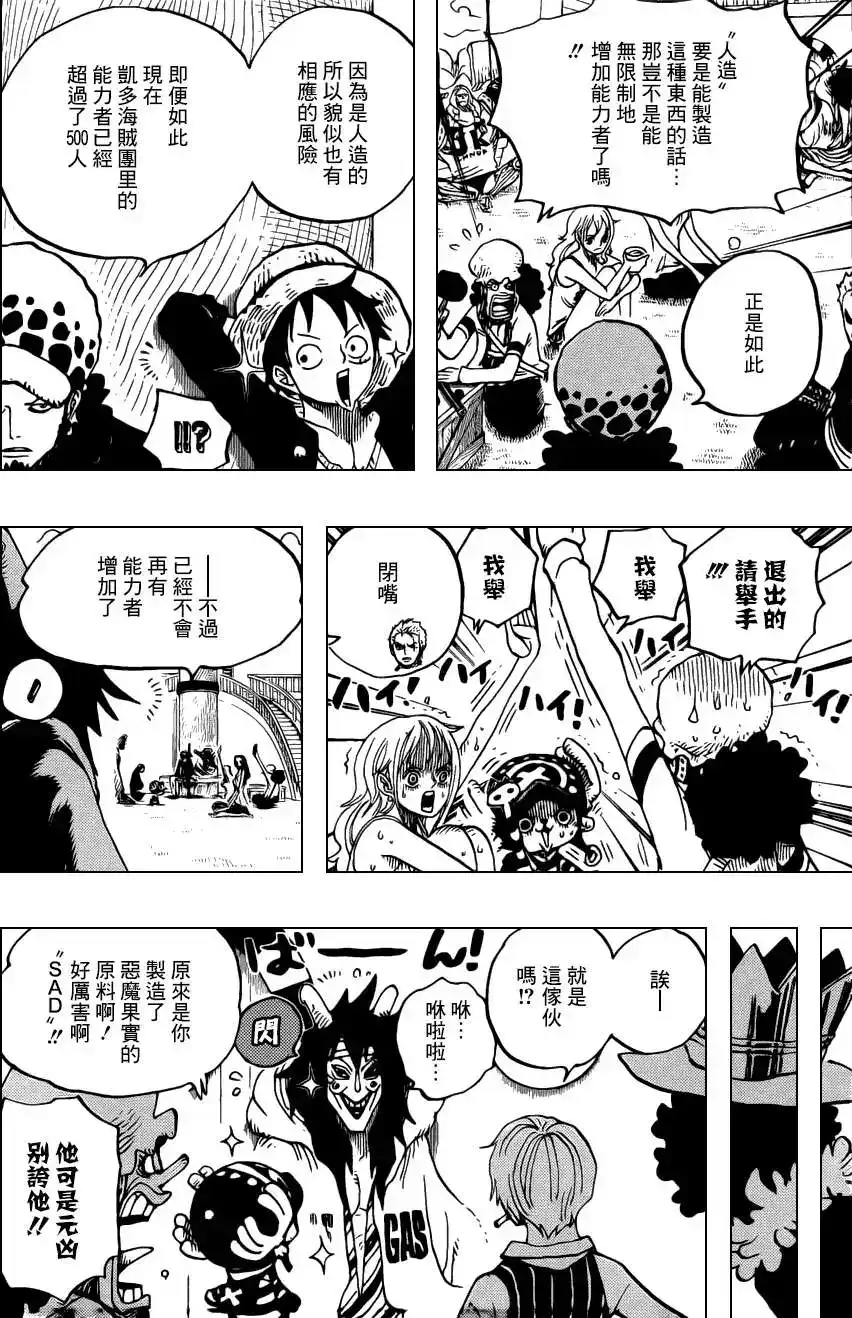 ONE PIECE航海王 单话 698话 第16页