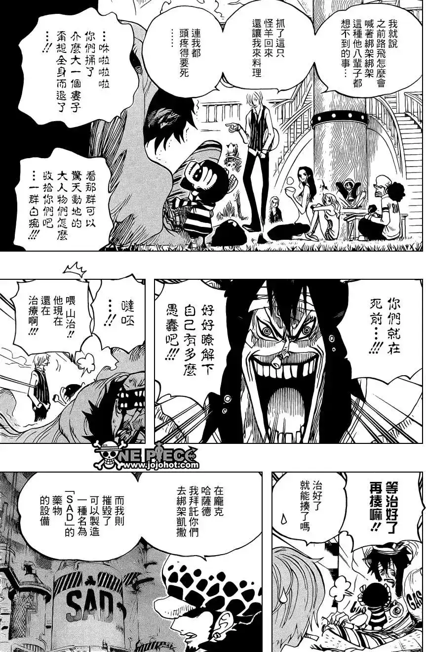 ONE PIECE航海王 单话 698话 第13页