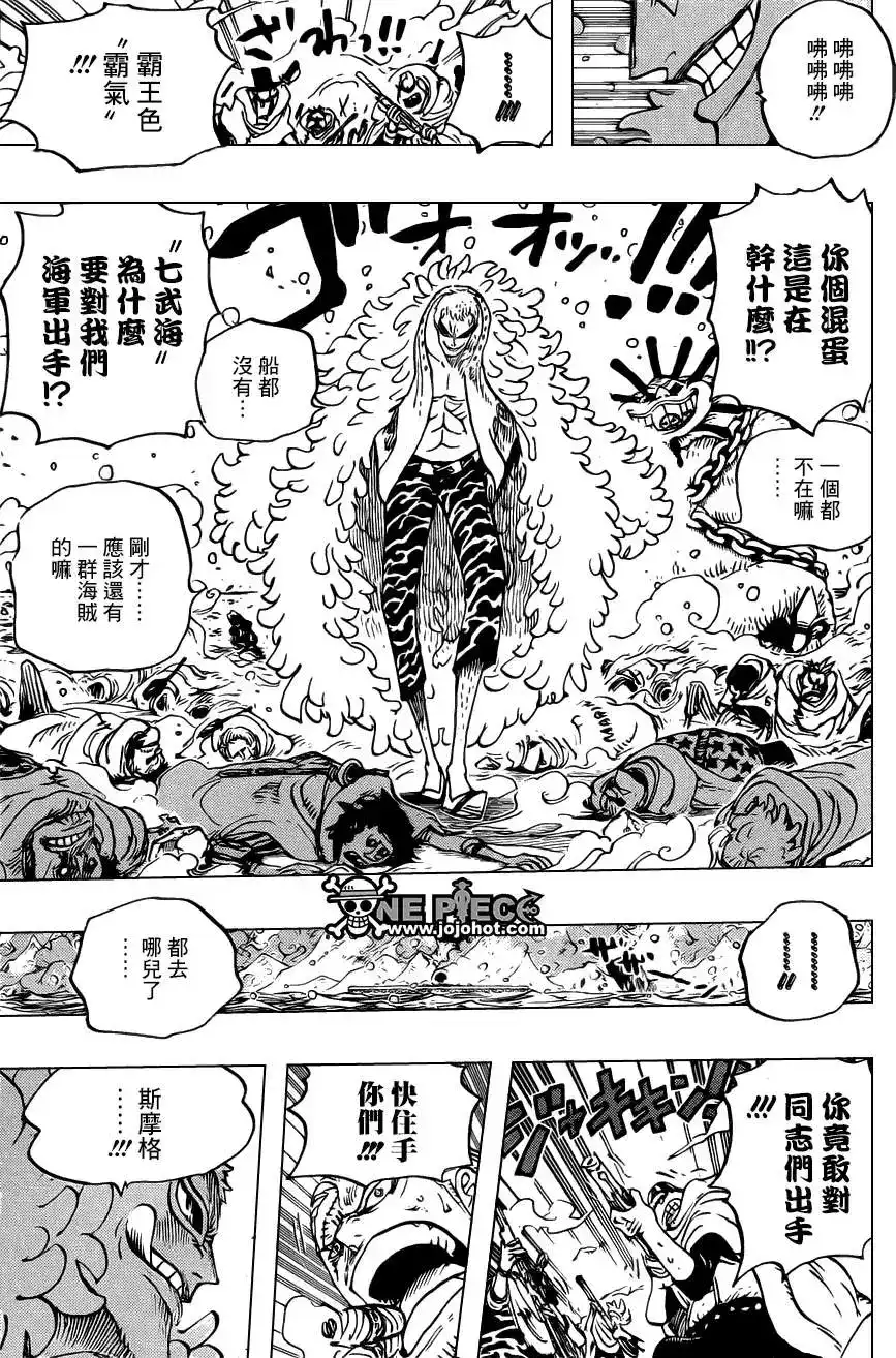 ONE PIECE航海王 单话 698话 第7页