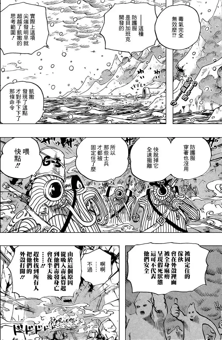 ONE PIECE航海王 单话 698话 第2页