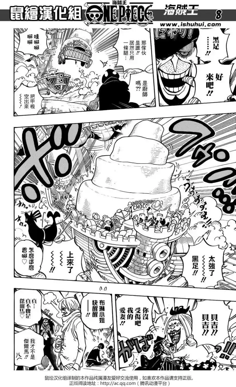 ONE PIECE航海王 单话 第887回 第6页