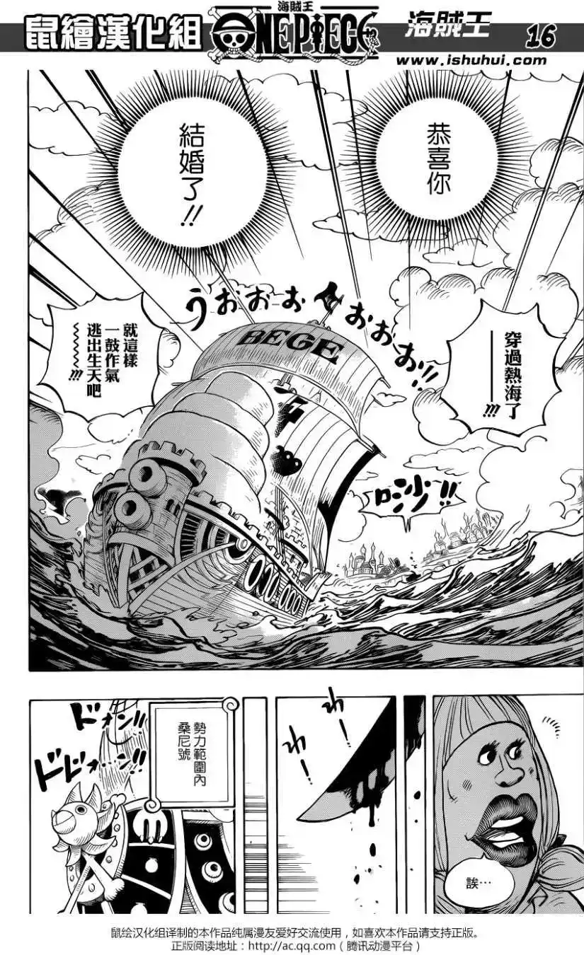ONE PIECE航海王 单话 第887回 第14页