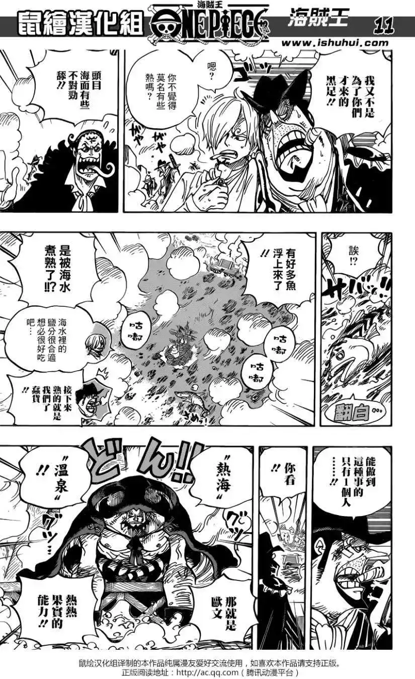 ONE PIECE航海王 单话 第887回 第9页