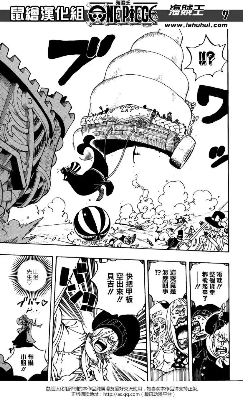 ONE PIECE航海王 单话 第887回 第5页