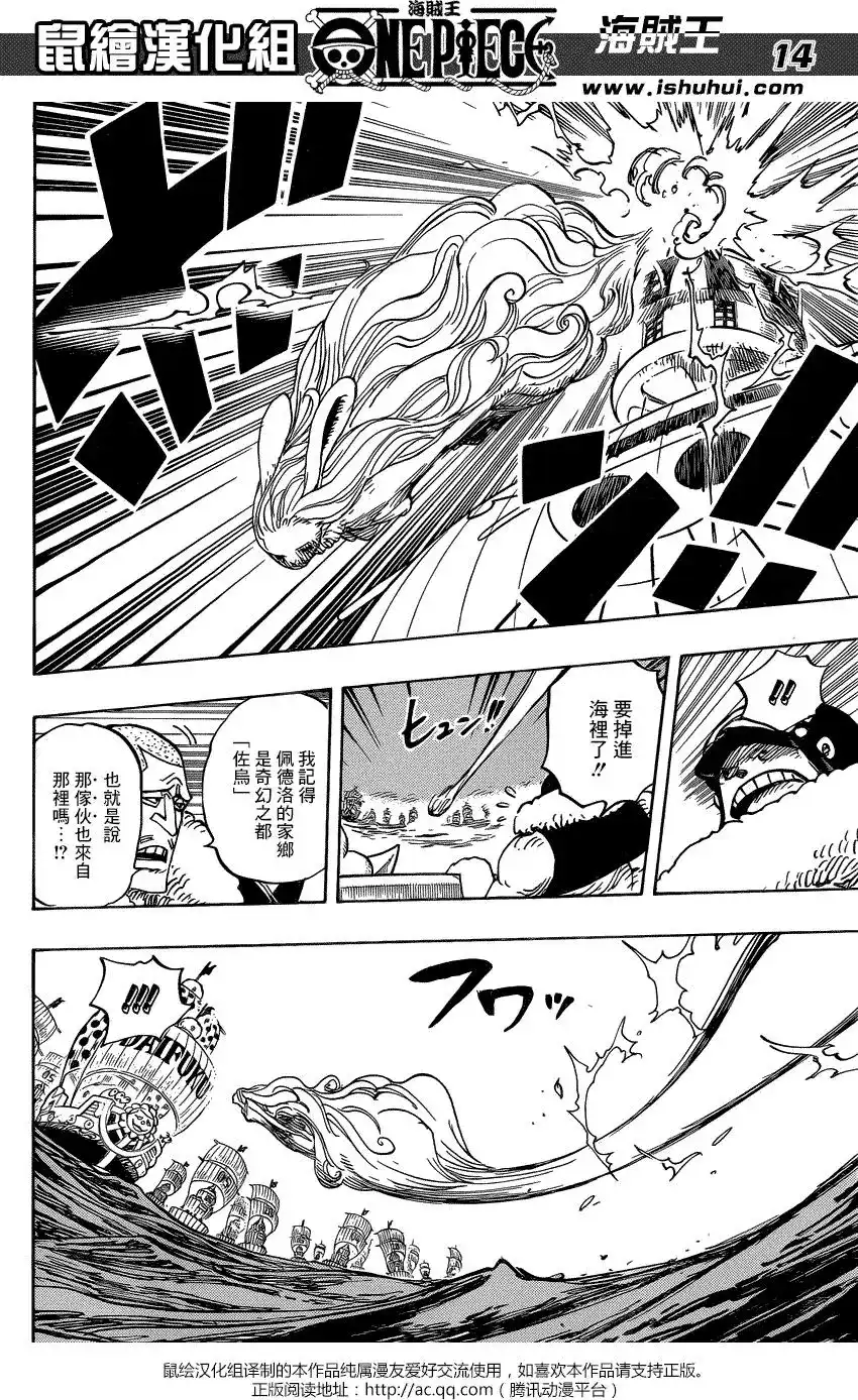 ONE PIECE航海王 单话 第888回 第13页