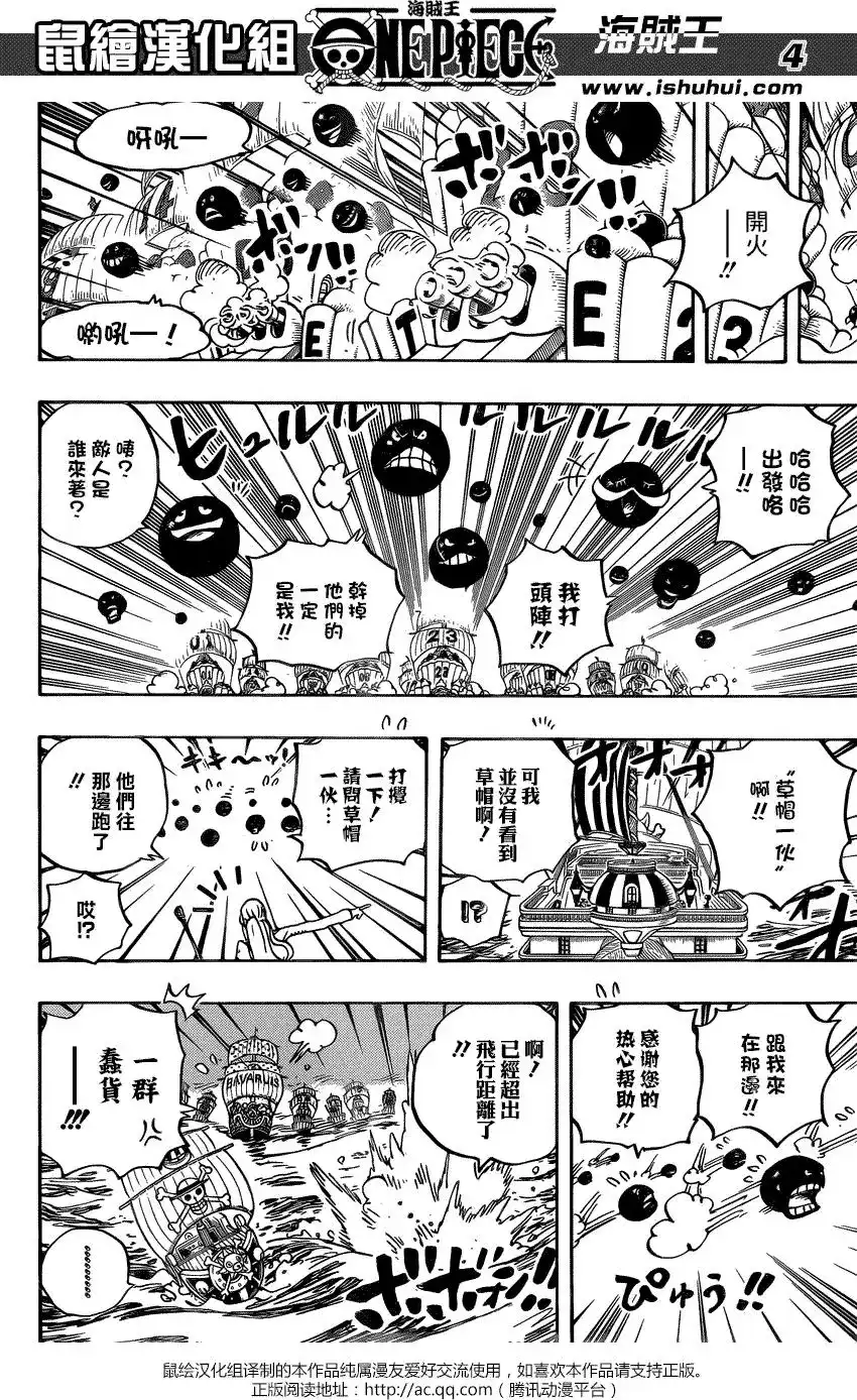 ONE PIECE航海王 单话 第888回 第5页