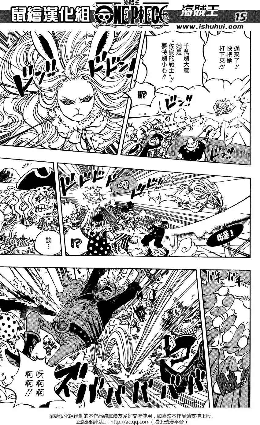 ONE PIECE航海王 单话 第888回 第14页