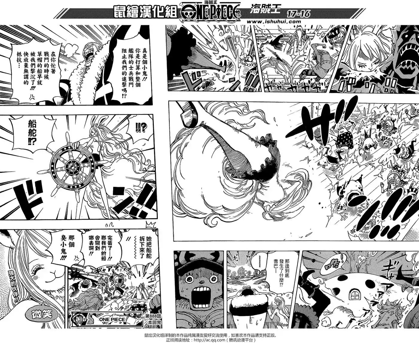 ONE PIECE航海王 单话 第888回 第15页