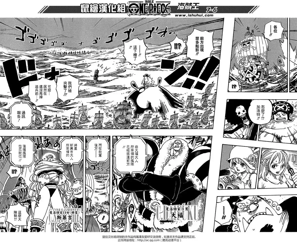 ONE PIECE航海王 单话 第888回 第7页