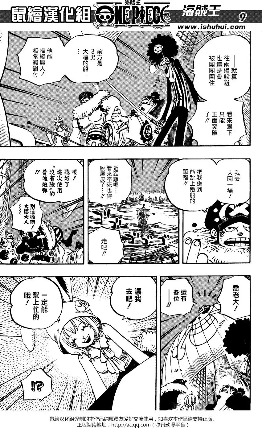 ONE PIECE航海王 单话 第888回 第9页