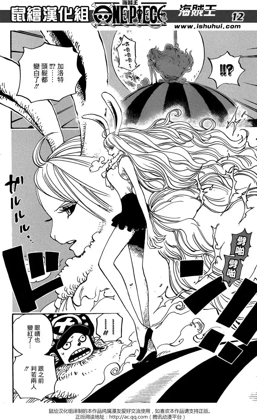 ONE PIECE航海王 单话 第888回 第11页