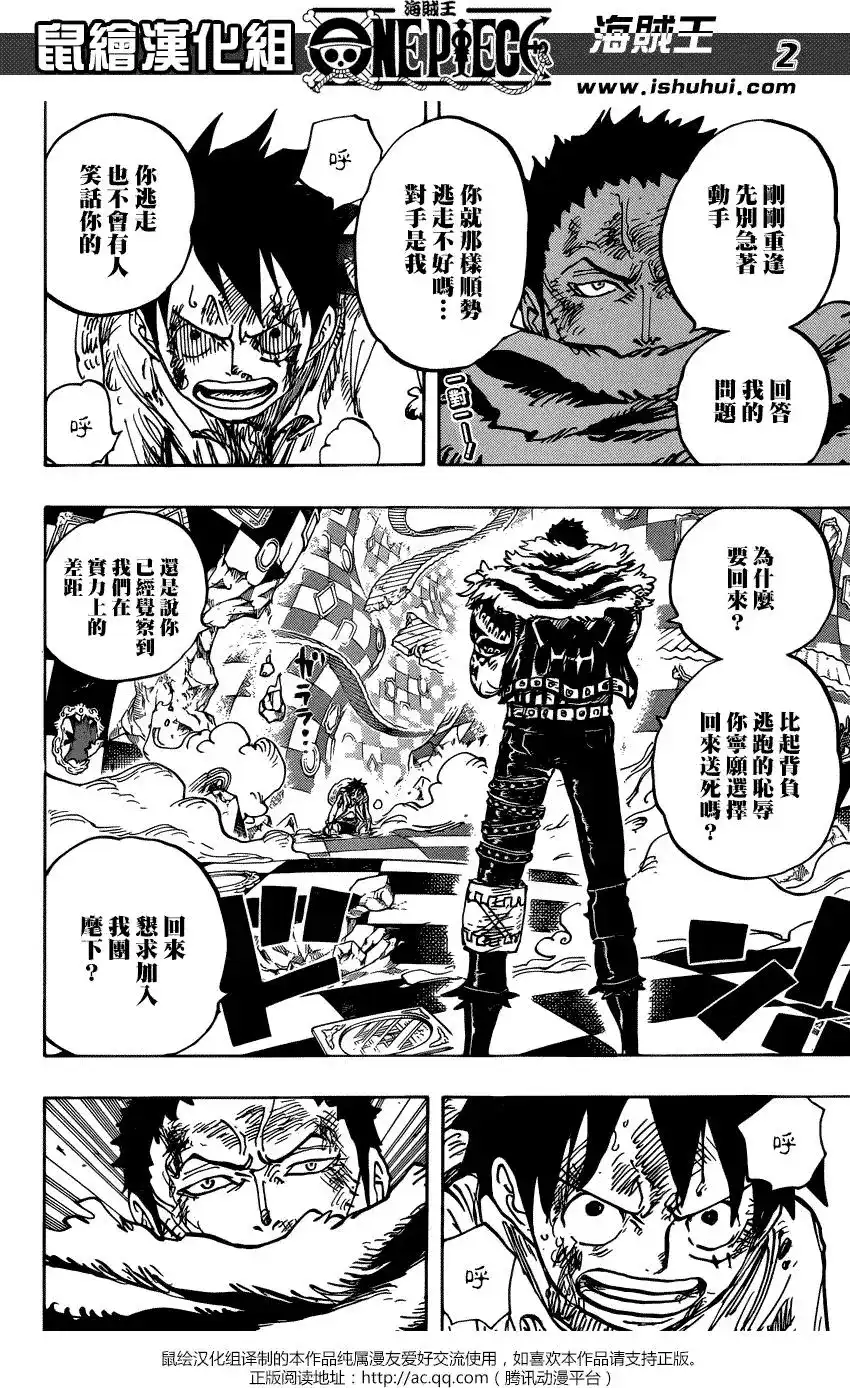 ONE PIECE航海王 单话 第888回 第3页