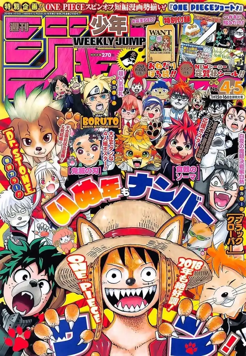 ONE PIECE航海王 单话 第889回 未知的妈妈 第1页