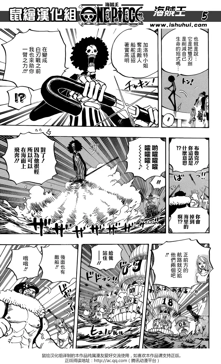 ONE PIECE航海王 单话 第889回 未知的妈妈 第5页