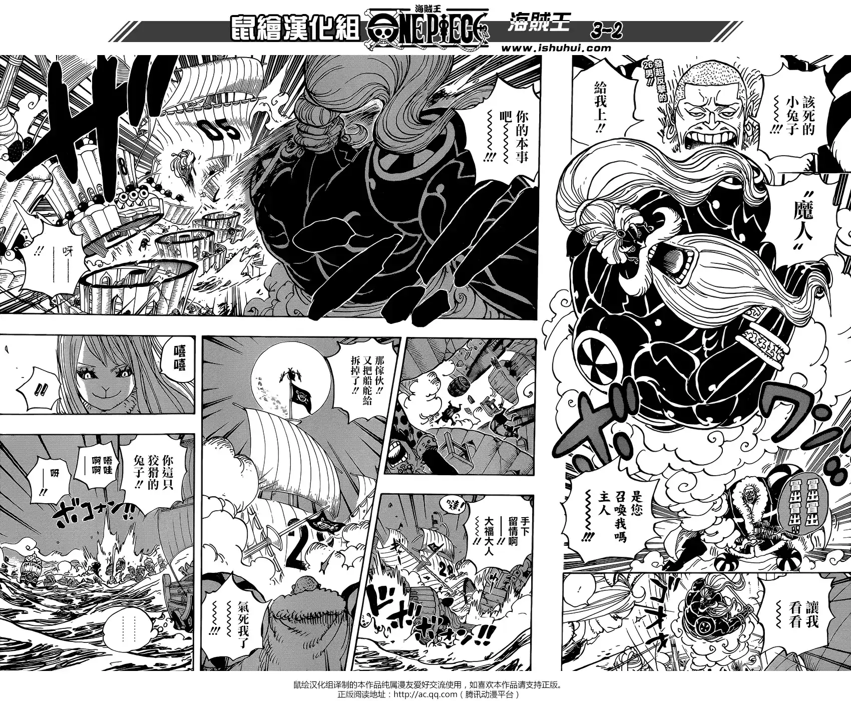 ONE PIECE航海王 单话 第889回 未知的妈妈 第3页