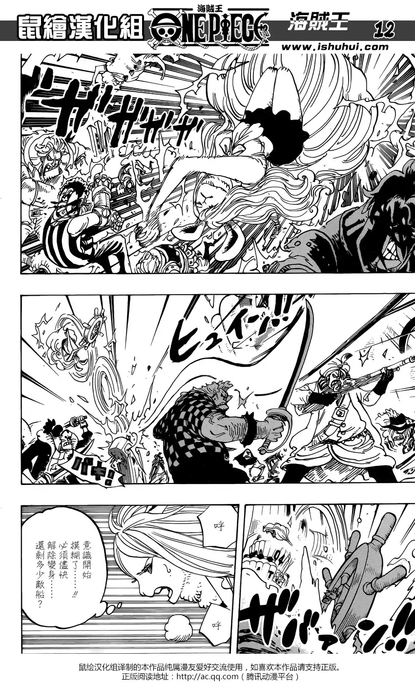 ONE PIECE航海王 单话 第889回 未知的妈妈 第12页