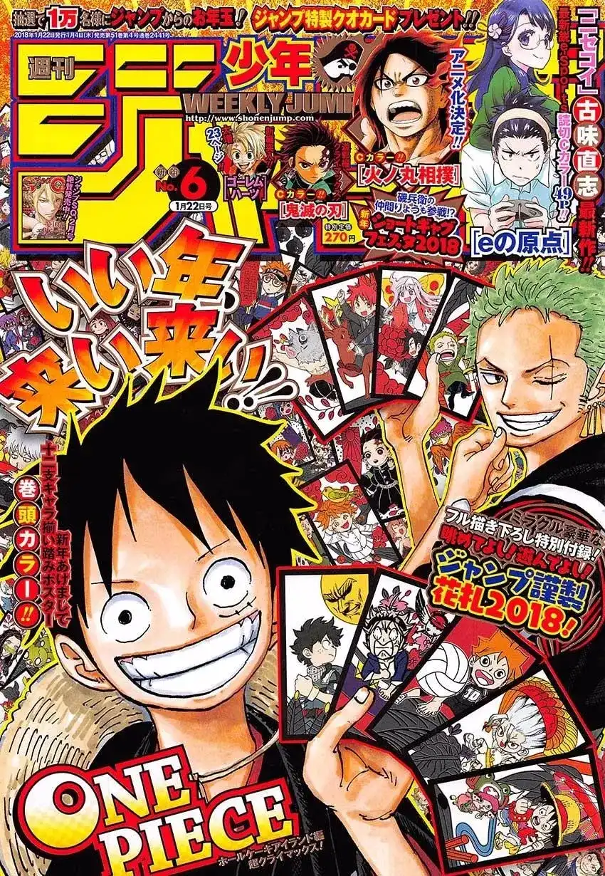 ONE PIECE航海王 单话 第890回 第1页