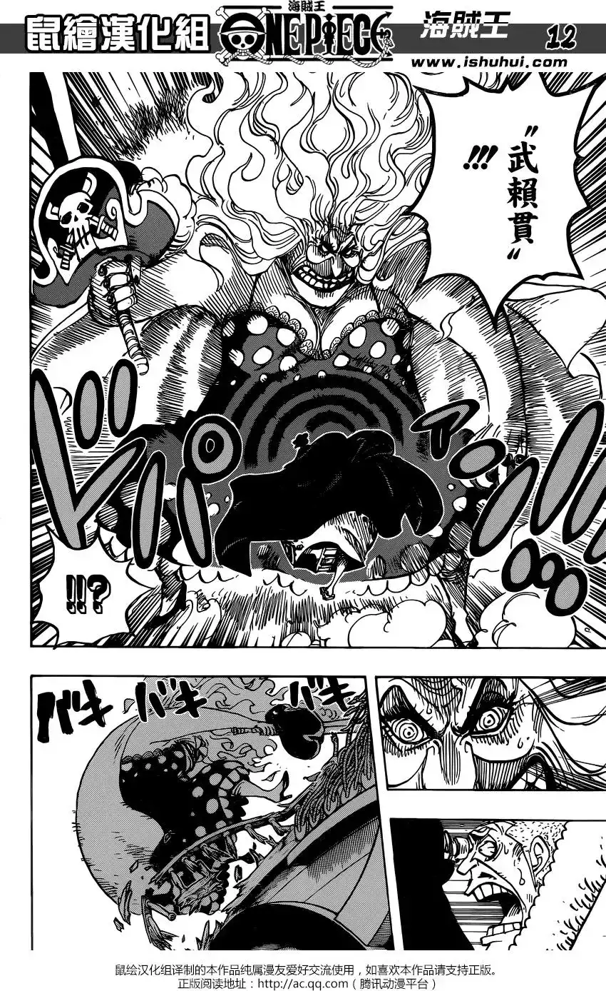 ONE PIECE航海王 单话 第890回 第11页