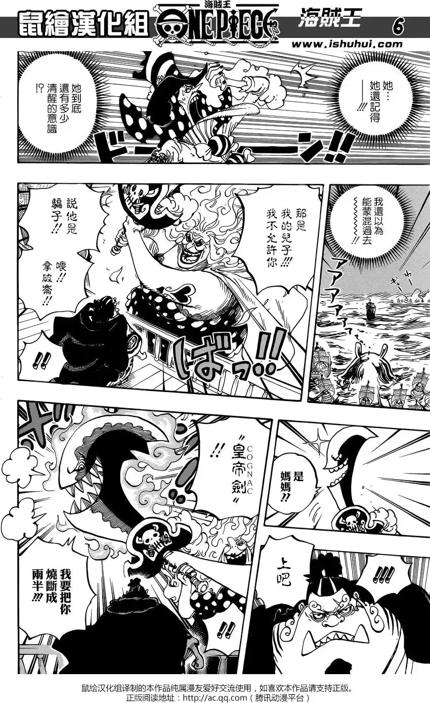 ONE PIECE航海王 单话 第890回 第5页